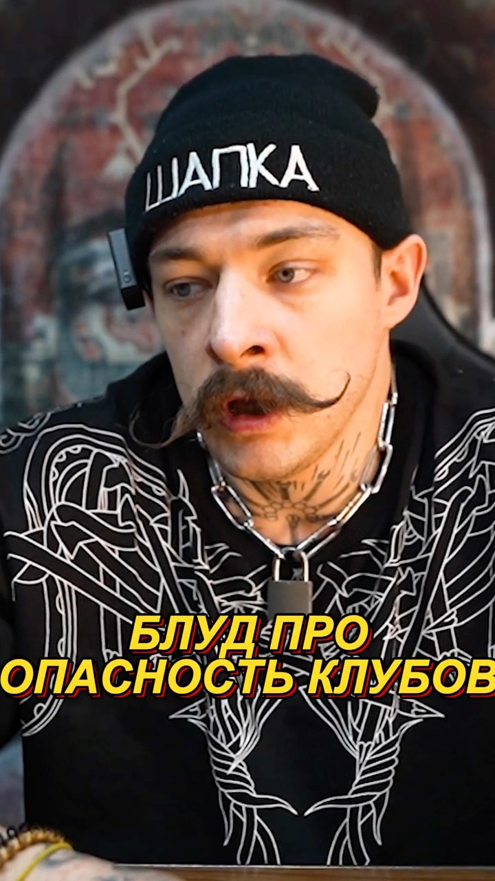 ТГ: ВИКТОР БЛУД #редфлаг #отношения #женщины #клубы
